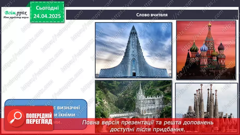 №32 - Мистецька подорож9