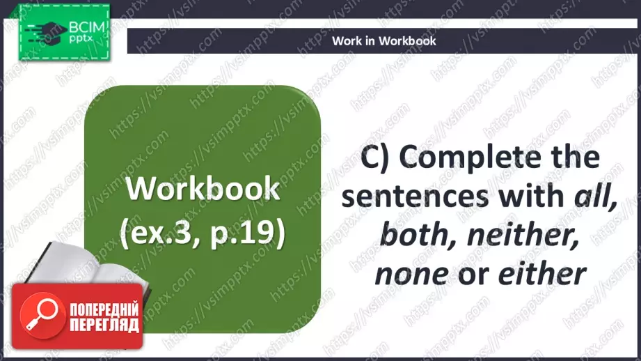 №017 - П/О. ГР4 Улюблений одяг14 №017 - П/О. ГР4 Улюблений одяг14