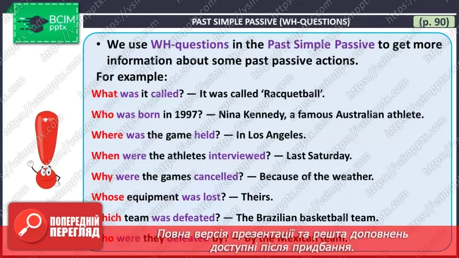 №069 - ГР4 Пасивний стан дієслова в минулому простому часі: Wh-питання. Вдосконалення граматичних навичок4 №069 - ГР4 Пасивний стан дієслова в минулому простому часі: Wh-питання. Вдосконалення граматичних навичок4