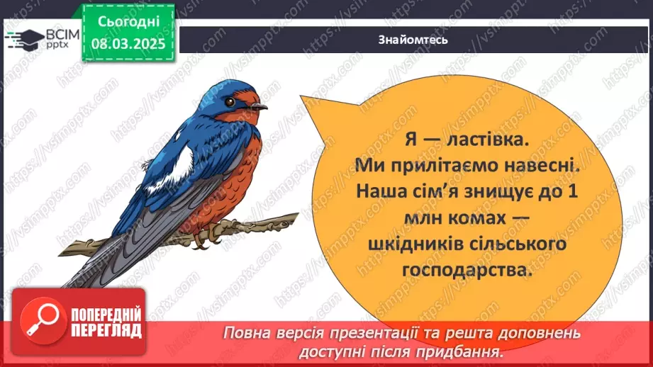 №0077 - Хто потребує особистого простору7 №0077 - Хто потребує особистого простору7