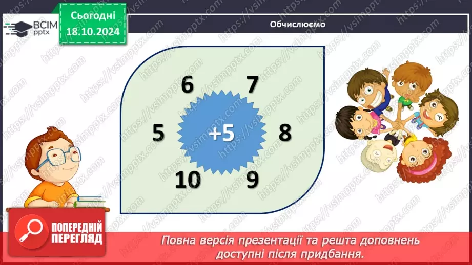 №033 - Узагальнення і систематизація знань учнів.22 №033 - Узагальнення і систематизація знань учнів.22
