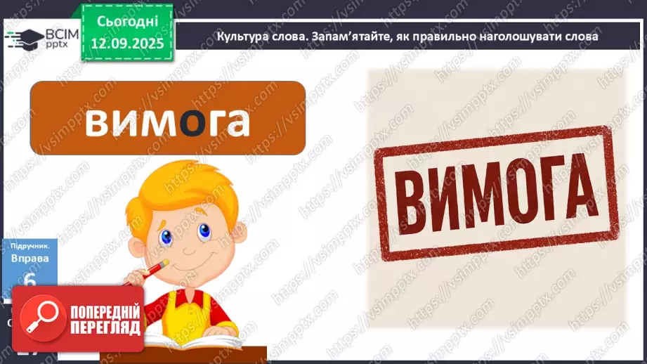 №011 - П/О. ГР2, ГР3, ГР4. Граматичні помилки (практично)17 №011 - П/О. ГР2, ГР3, ГР4. Граматичні помилки (практично)17