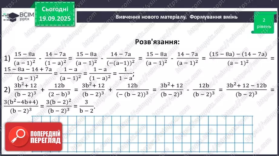 №014 - Розв’язування типових вправ і задач.20 №014 - Розв’язування типових вправ і задач.20