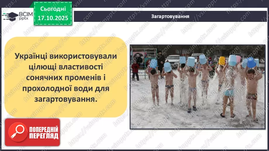 №09 - Узагальнення і систематизація вивченого з теми: «Здоров'я людини».15 №09 - Узагальнення і систематизація вивченого з теми: «Здоров'я людини».15