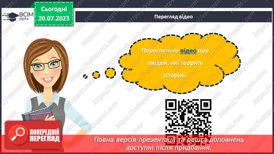 №22 - Легенди свободи: пам'ять про Героїв Небесної сотні.22 №22 - Легенди свободи: пам'ять про Героїв Небесної сотні.22