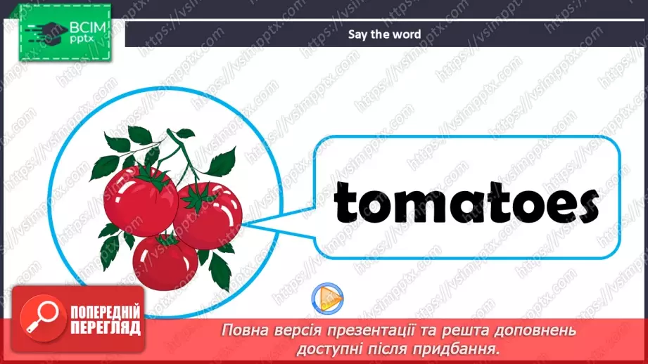 №32 - UNIT 5. My food  My food9 №32 - UNIT 5. My food  My food9