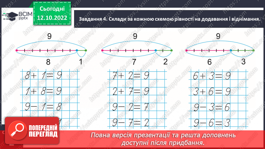 №0036 - Досліджуємо склад числа 9.13