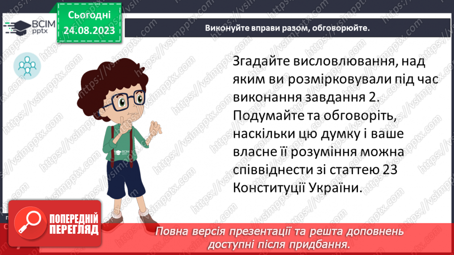 №01 - Добробут — особистий і суспільний. Створення етегамі на тему "Суспільний добробут".20