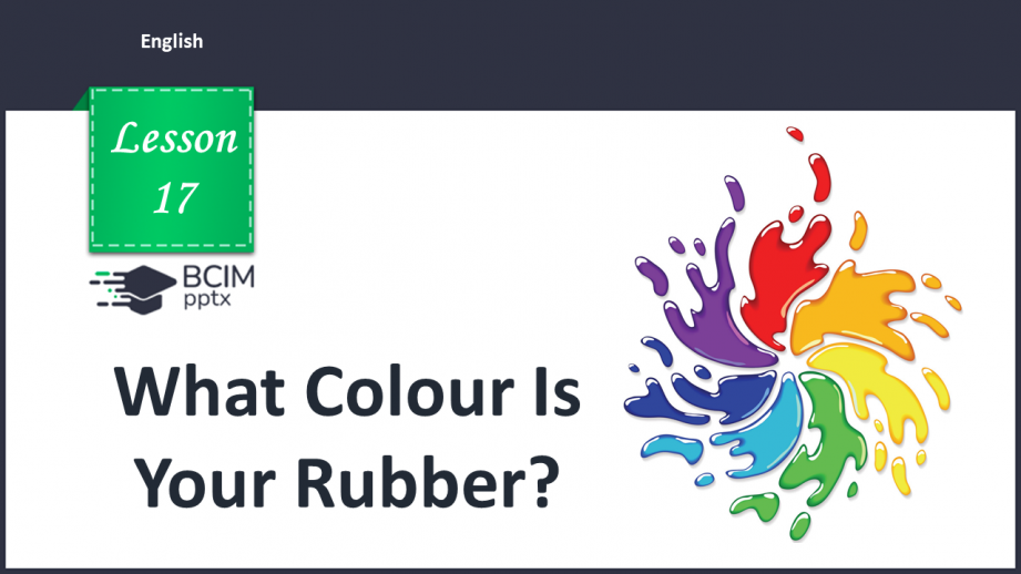 №017 - What Colour Is Your Rubber? Якого кольору твоя гумка?0