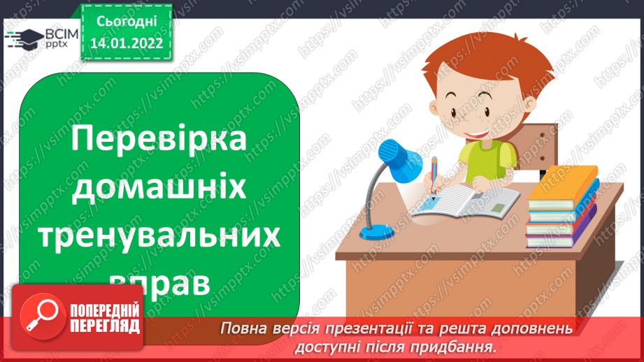 №065 - Щедрик, щедрик, щедрівочка5