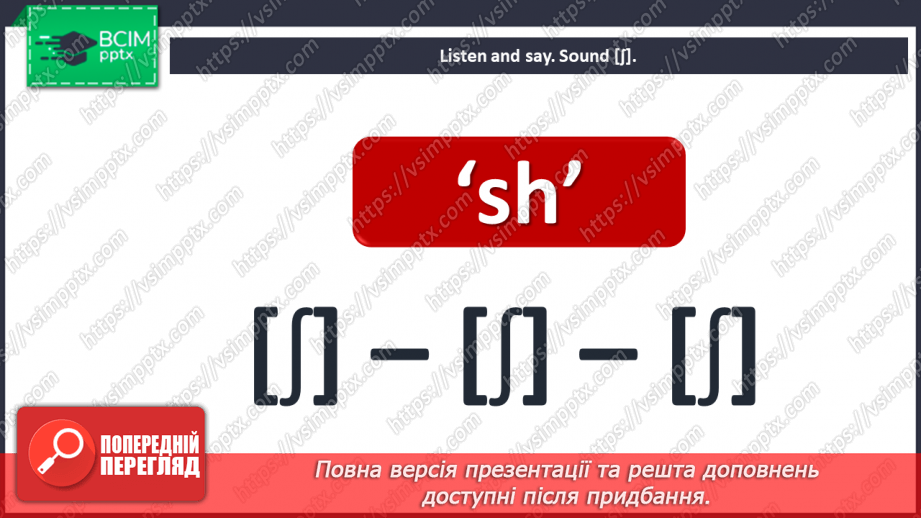 №073 - Phonics 6.8 №073 - Phonics 6.8
