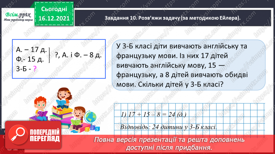 №130 - Узагальнюємо вивчене про ділення з остачею37 №130 - Узагальнюємо вивчене про ділення з остачею37