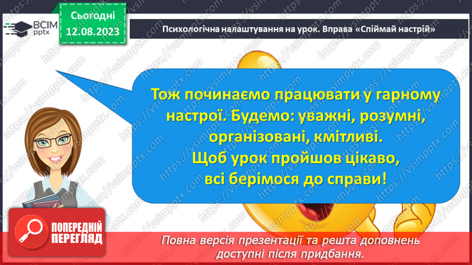 №07 - Способи генерації енергії: атомна, теплова, гідро-, вітро-, тощо. Поняття про відновлювані джерела енергії.2