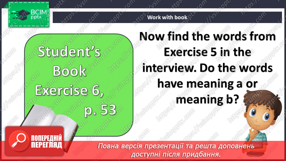 №048 - Види шкіл13 №048 - Види шкіл13