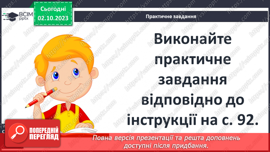 №16 - Науковий період розвитку історичних знань6 №16 - Науковий період розвитку історичних знань6
