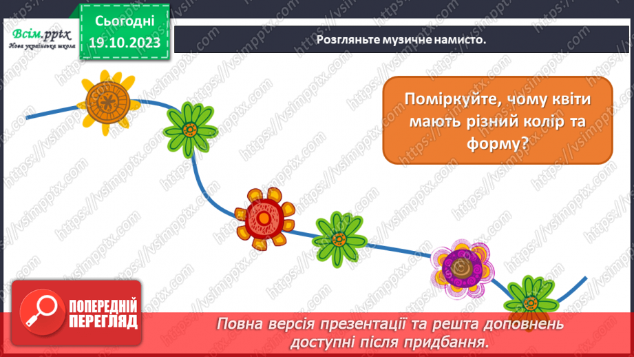 №009 - Краса рідної землі10