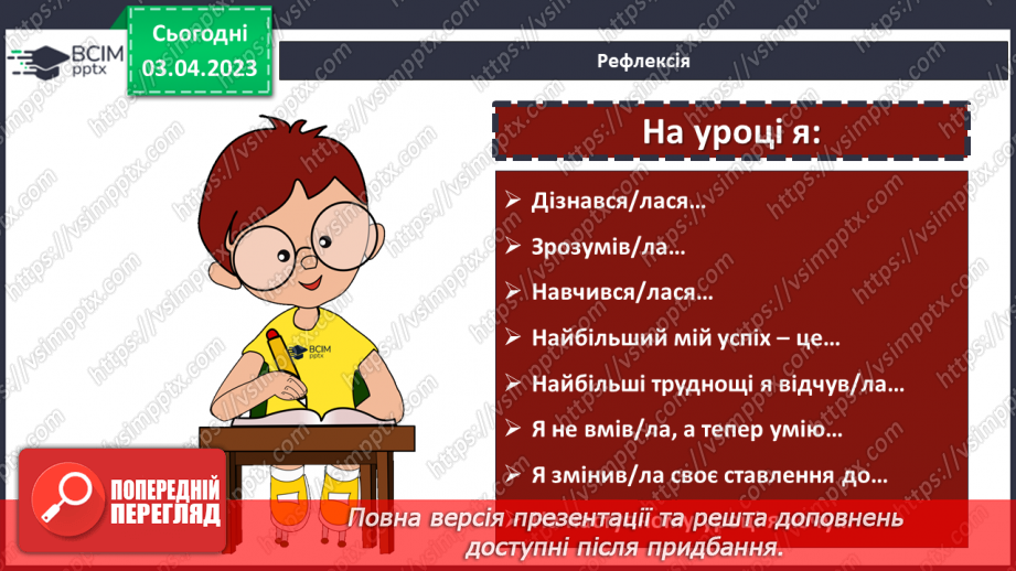 №146 - Розв’язування задач і вправ20 №146 - Розв’язування задач і вправ20