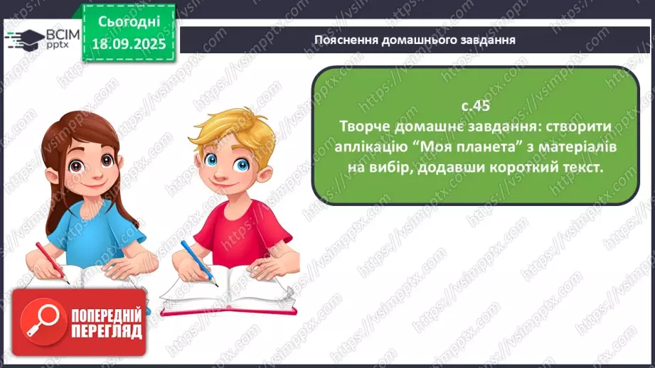 №013 - Планета Земля38 №013 - Планета Земля38