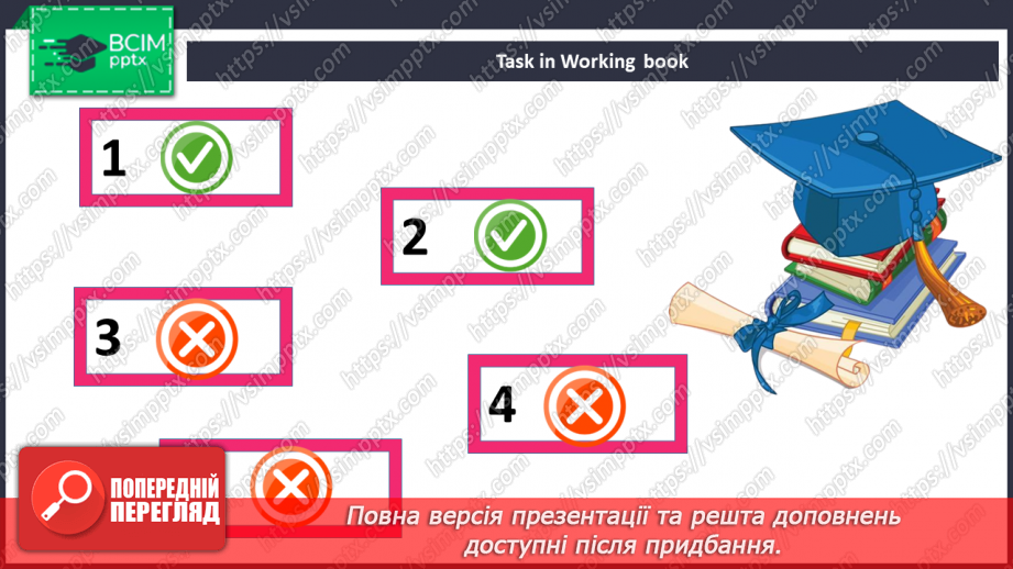 №046 - Шкільні предмети23 №046 - Шкільні предмети23