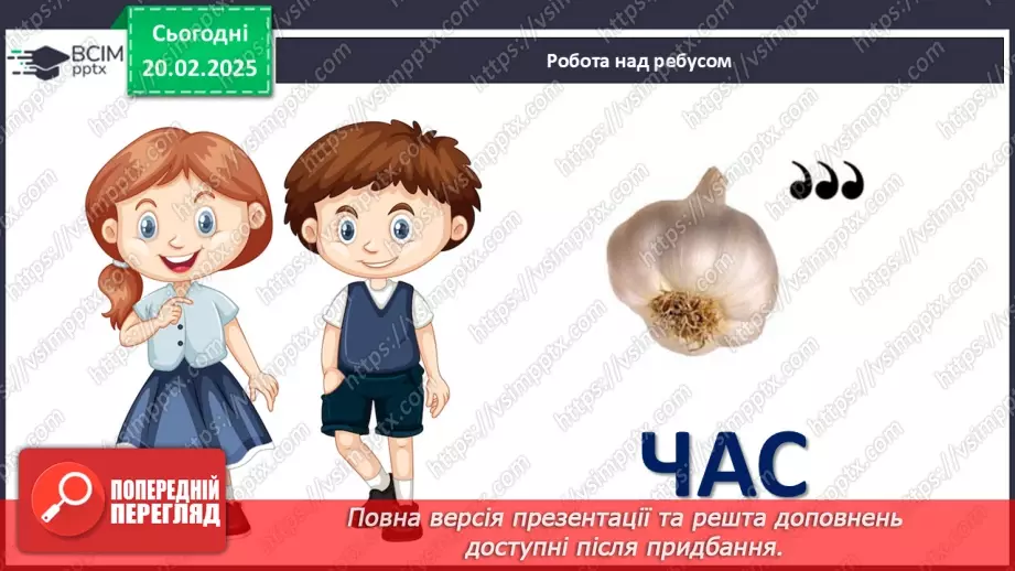 №024 - Тайм-менеджмент. Як встигати все?2 №024 - Тайм-менеджмент. Як встигати все?2