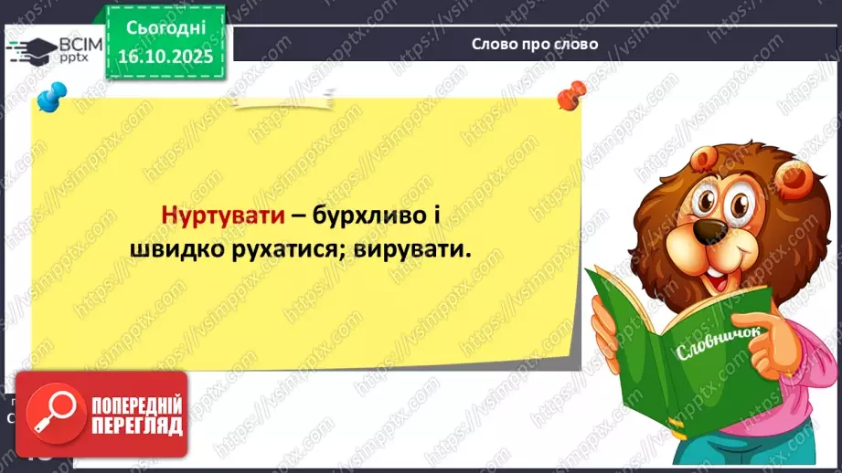 №034 - Таша Торба. «Оммм. Дух Ірпінського лісу».17 №034 - Таша Торба. «Оммм. Дух Ірпінського лісу».17