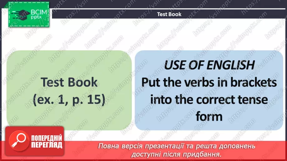 №058 - Підсумкова робота за ГР2 Усно взаємодіє та висловлюється/ Говоріння ГР3 Сприймає письмові тексти / Читання3 №058 - Підсумкова робота за ГР2 Усно взаємодіє та висловлюється/ Говоріння ГР3 Сприймає письмові тексти / Читання3