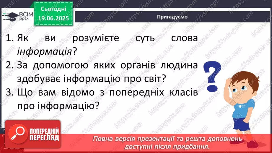 №0127 - Повторення вивченого в 1-4 класах6 №0127 - Повторення вивченого в 1-4 класах6