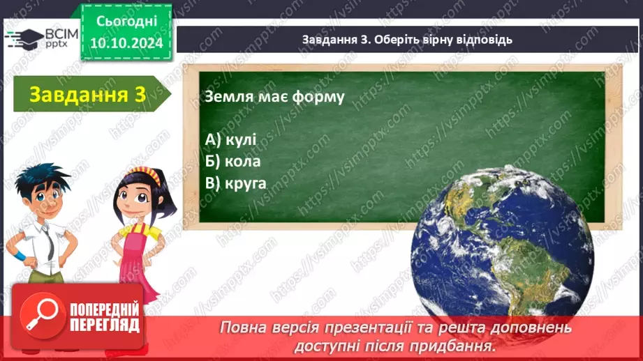 №023 - Діагностувальна робота № 16