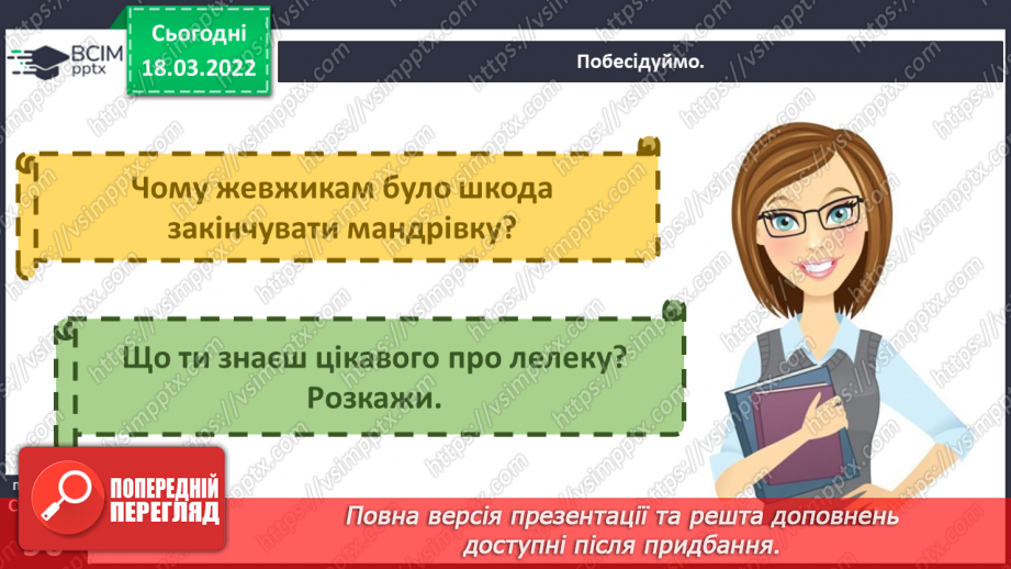 №078 - Г. Остапенко «Перо лелеки»14 №078 - Г. Остапенко «Перо лелеки»14