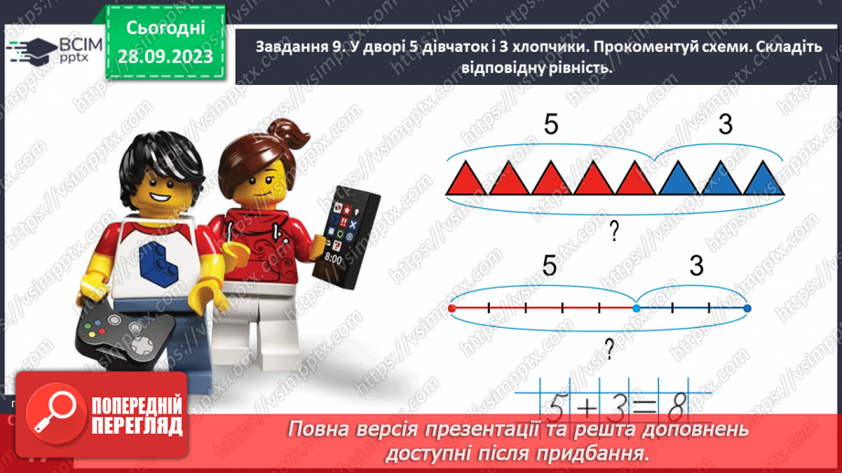 №023 - Повторюємо числа з 1 до 6.27