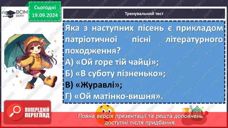 №10 - Узагальнення та систематизація вивченого. Підготовка до діагностувальної роботи11