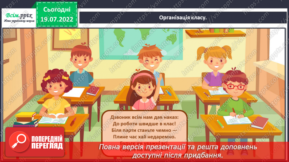 №16 - Прикраси з паперу. Оздоблення виробів із паперу. Виготовлення новорічної гірлянди з паперу.1 №16 - Прикраси з паперу. Оздоблення виробів із паперу. Виготовлення новорічної гірлянди з паперу.1