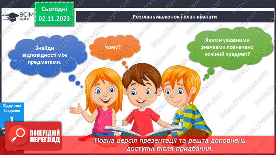 №087 - Моя кімната7 №087 - Моя кімната7