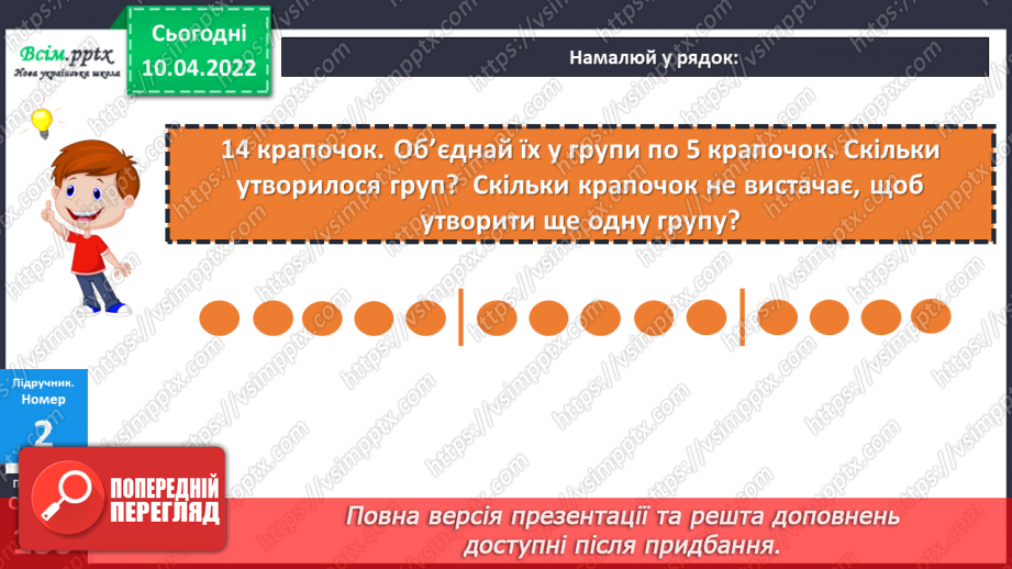 №142 - Властивість остачі.13 №142 - Властивість остачі.13