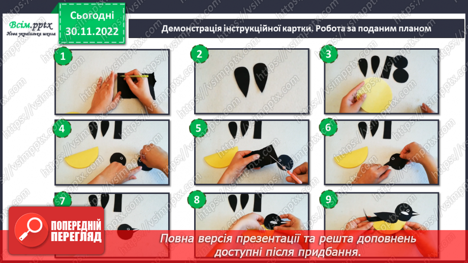 №16 - Виготовлення новорічних іграшок-прикрас за зразком чи власним задумом.10 №16 - Виготовлення новорічних іграшок-прикрас за зразком чи власним задумом.10