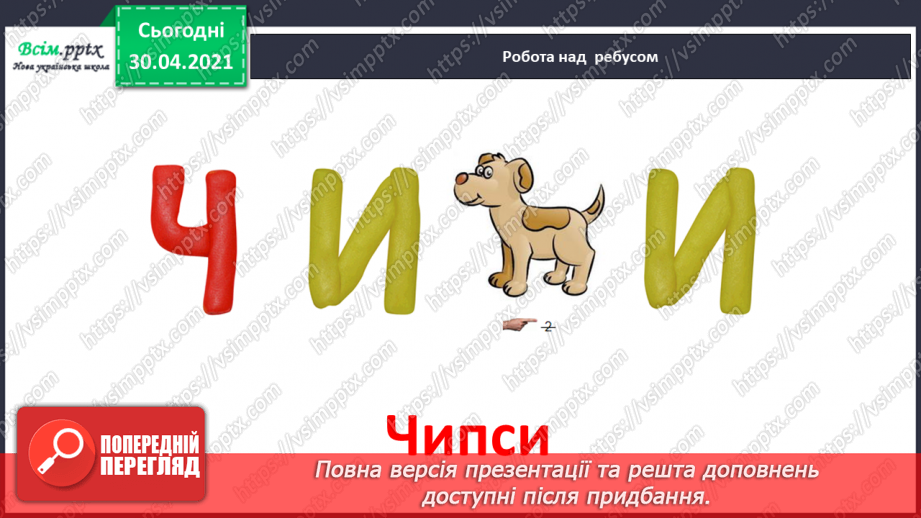 №088-89 - Бережливість краще за прибуток.  Г. Джемула «Як Андрійко вчився заощаджувати».3