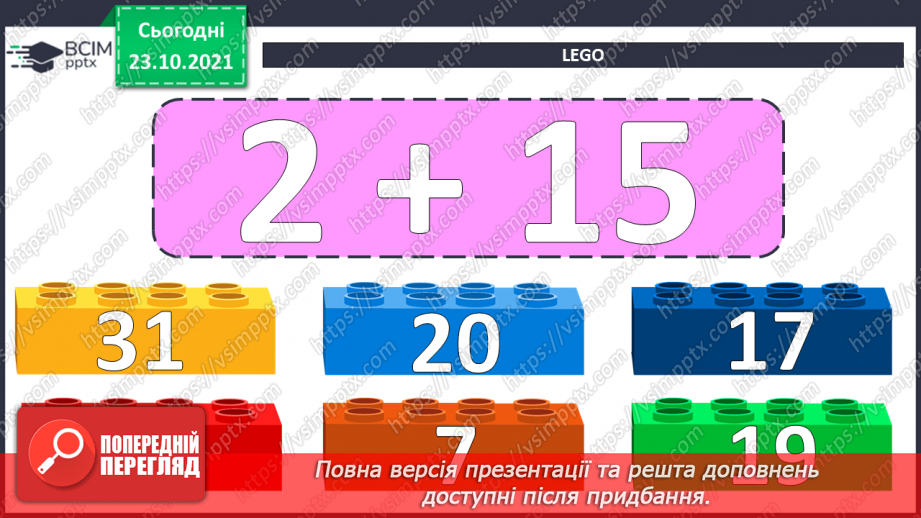 №030 - Розпізнавання  геометричних  тіл  за  їх  описом.5