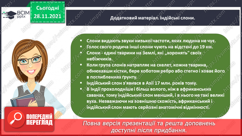 №055-56 - Розвиток зв’язного мовлення. Написання переказу тексту за самостійно складеним планом. Тема для спілкування: «Про розум і вдячність диких тварин»25