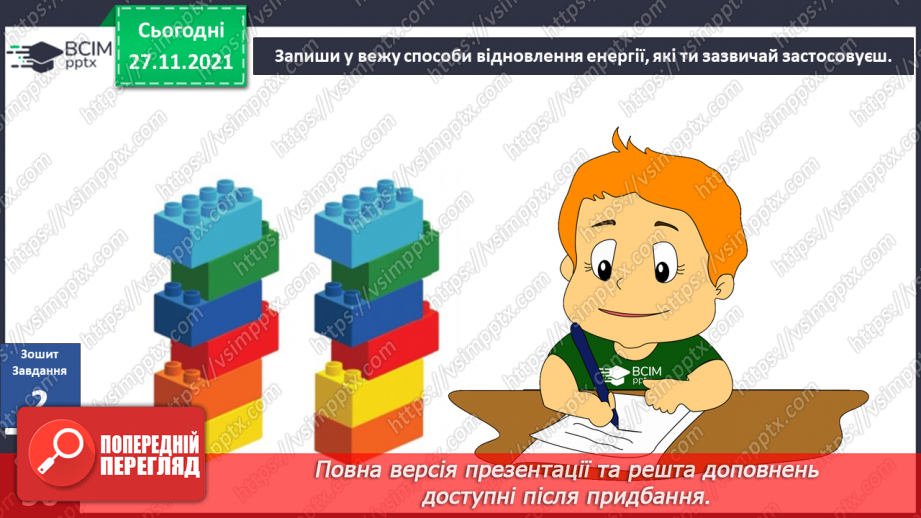№041 - Що робити, якщо відчуваєш брак енергії? Досліджуємо разом. Вулкан у банці9 №041 - Що робити, якщо відчуваєш брак енергії? Досліджуємо разом. Вулкан у банці9