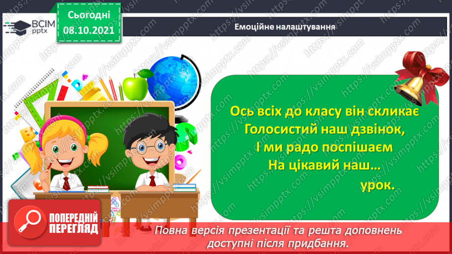 №008 - Сопрано, альт; колискова СМ: українська народна пісня «Ой ходить сон» (1