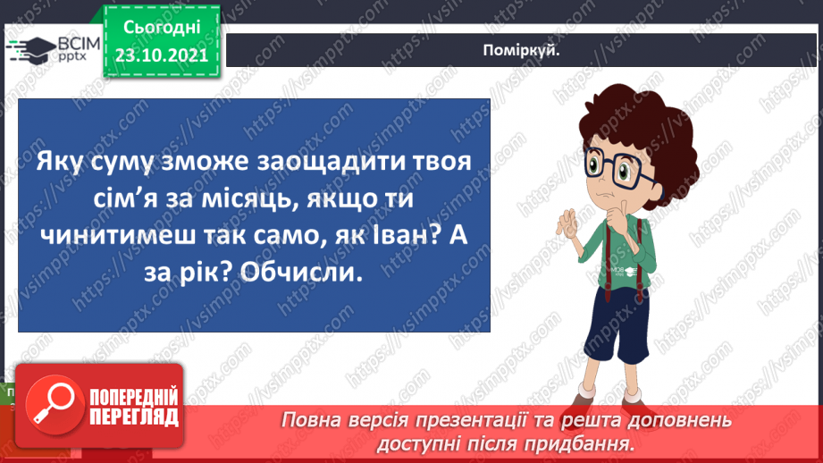 №028 - Чому воду називають чарівницею? Колообіг води у природі. Гідроелектростанції23 №028 - Чому воду називають чарівницею? Колообіг води у природі. Гідроелектростанції23