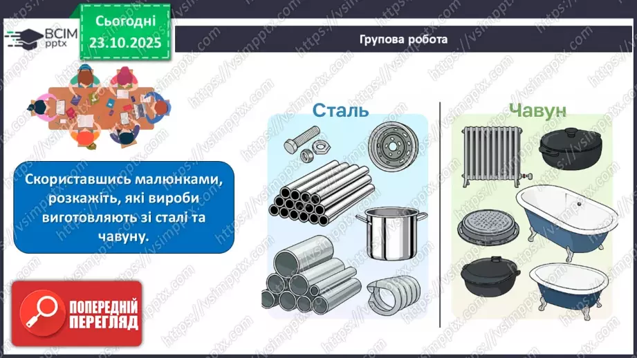 №030 - Корисні копалини. Використання та охорона корисних копалин.15 №030 - Корисні копалини. Використання та охорона корисних копалин.15