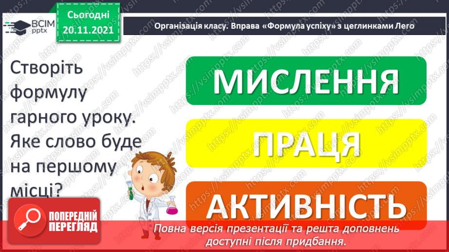 №061 - Родовий відмінок1