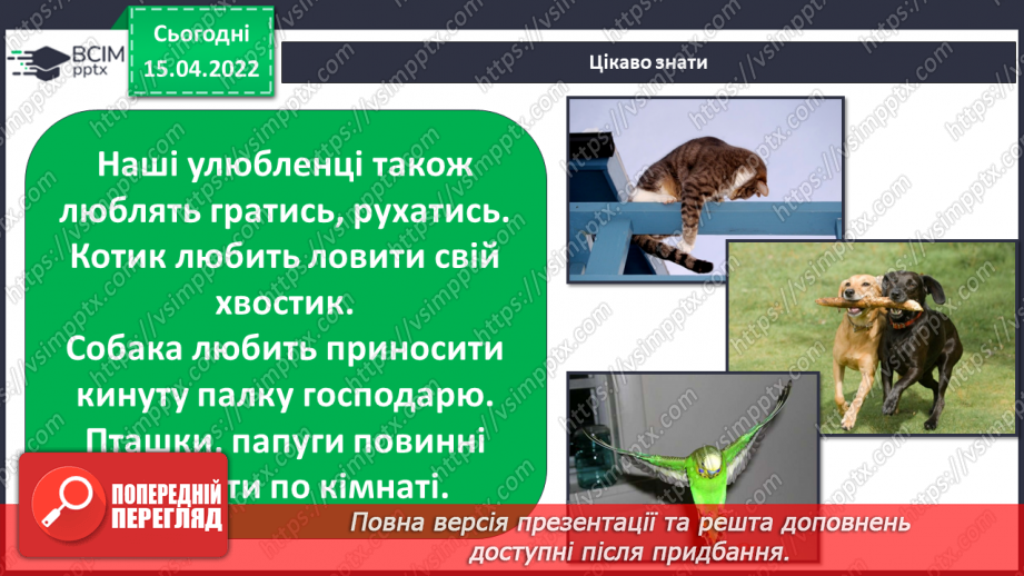 №092-93 - Як рухова активність впливає на здоров’я?20