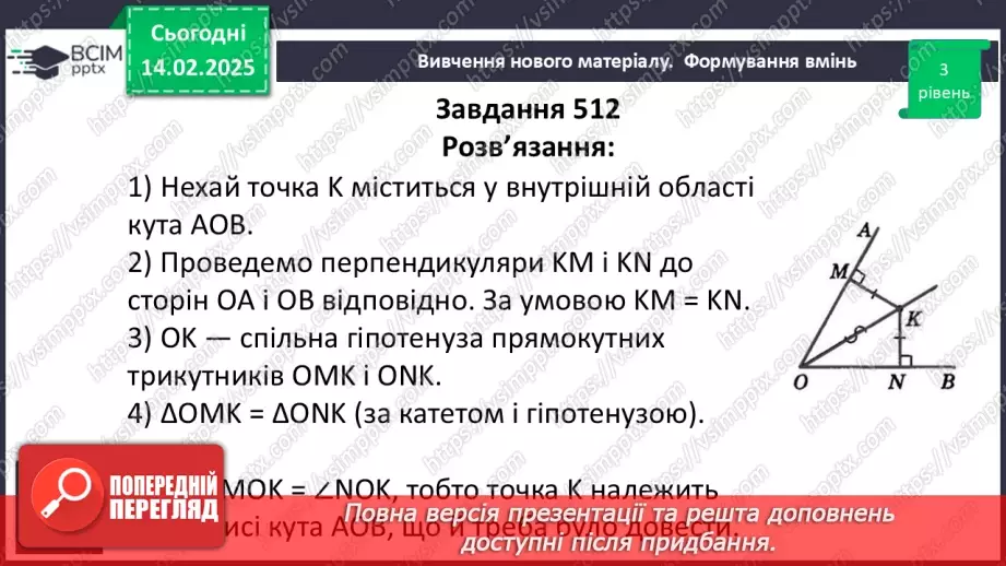 №46 - Розв’язування типових вправ і задач. _25 №46 - Розв’язування типових вправ і задач. _25