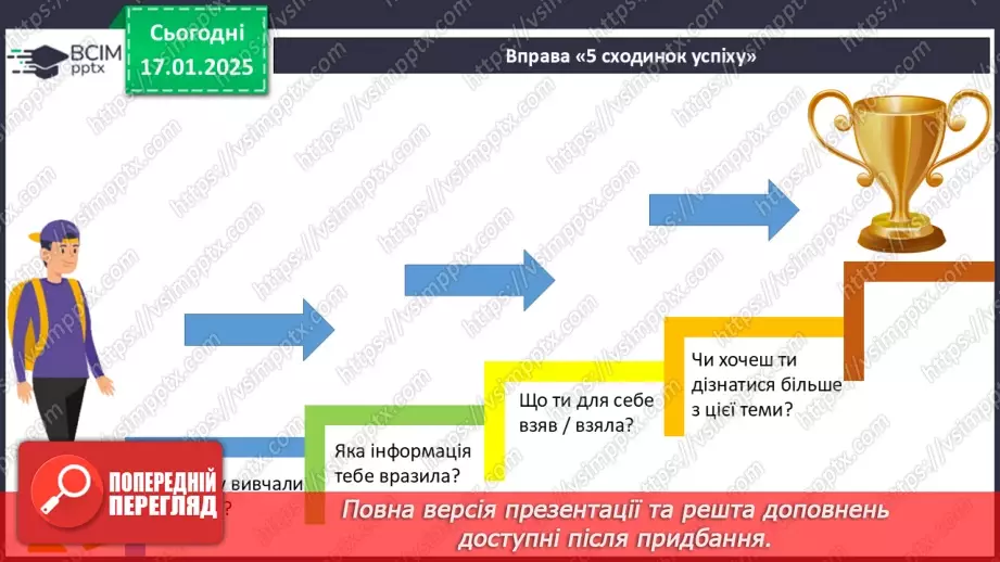 №38 - Ярослав Стельмах. Повість «Митькозавр із Юрківки, або Химера лісового озера» (скорочено)19