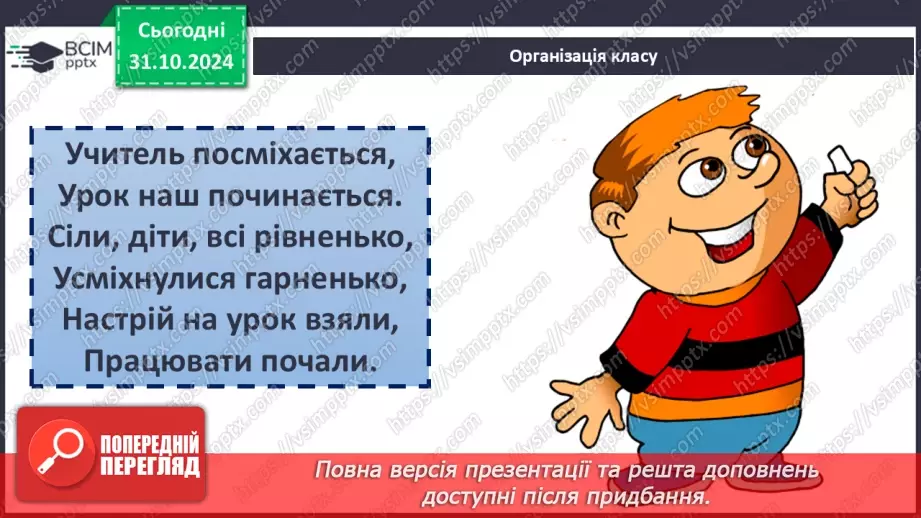 №031 - Діагностувальна робота №2 з теми «Дієслово» (тестові завдання та відкриті питання) + аудіювання1