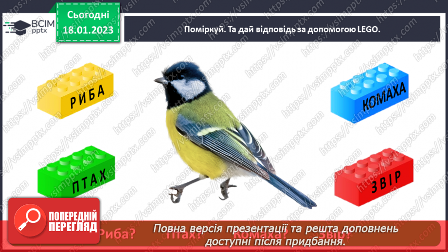 №0060 - Перевір себе28 №0060 - Перевір себе28