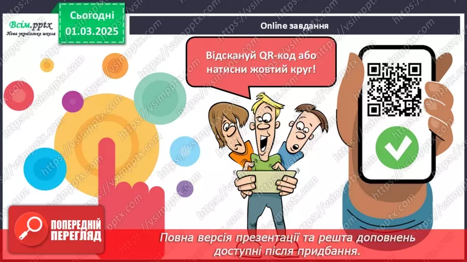 №25 - Пори року зустрічаються  Пори року в мистецтві.2