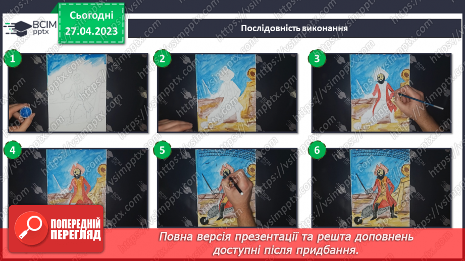 №34 - Анімаційно-ігровий фільм13 №34 - Анімаційно-ігровий фільм13